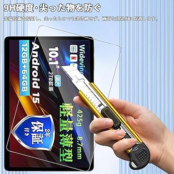 タブレット　10インチ　保護シール貼付け済 Amazon.co.jp: 【1枚セット】FancyDay 10インチ タブレット